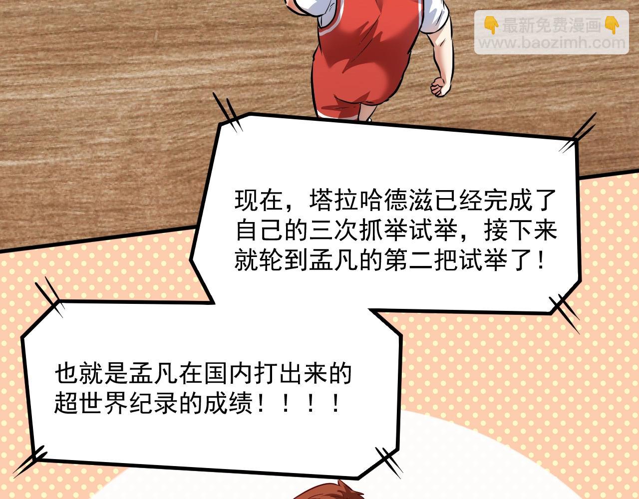 第196话 这次来真的了89