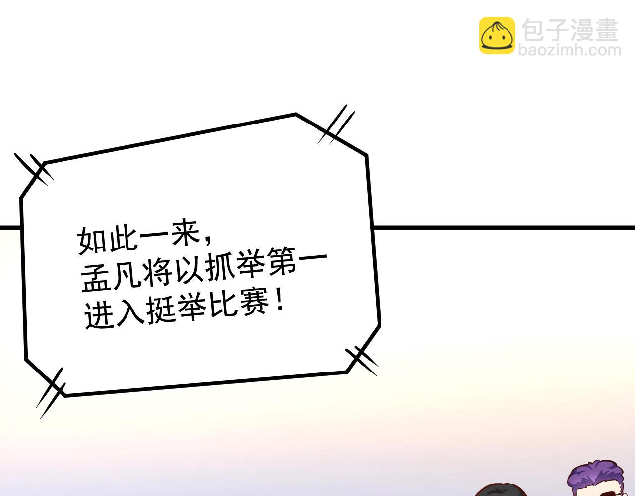 第196话 这次来真的了94