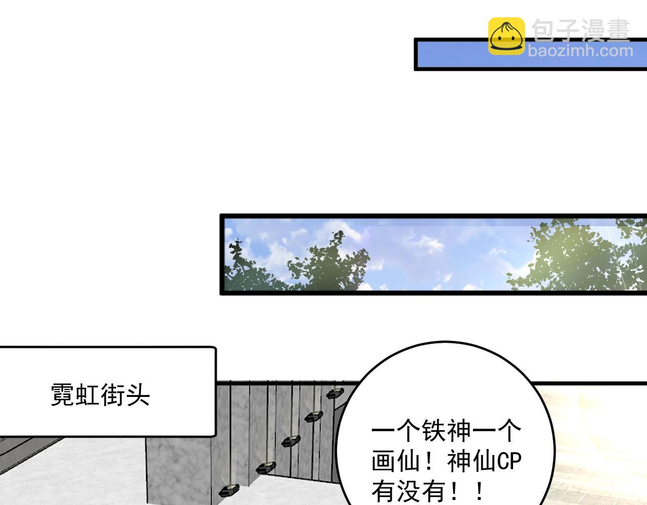 第197话 我靠冠军撒狗粮109