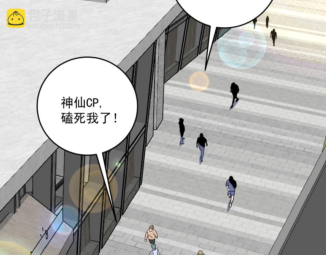 第197话 我靠冠军撒狗粮110
