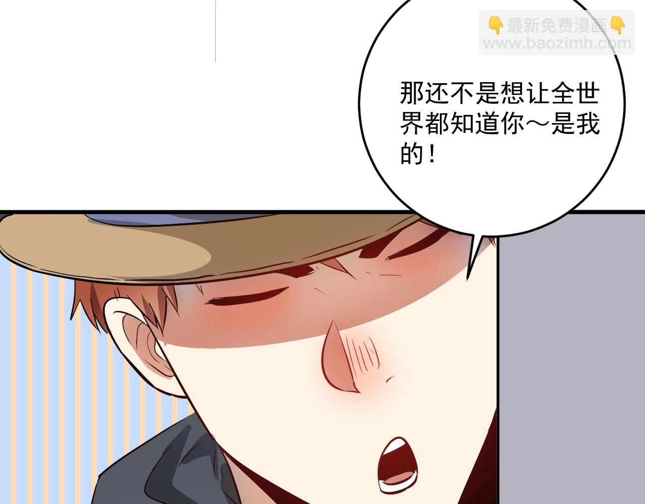 第197话 我靠冠军撒狗粮113