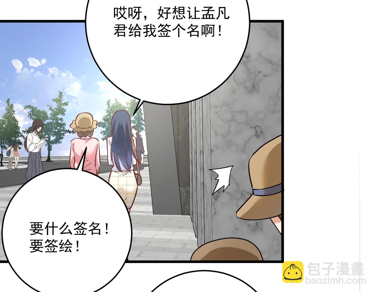 第197话 我靠冠军撒狗粮116