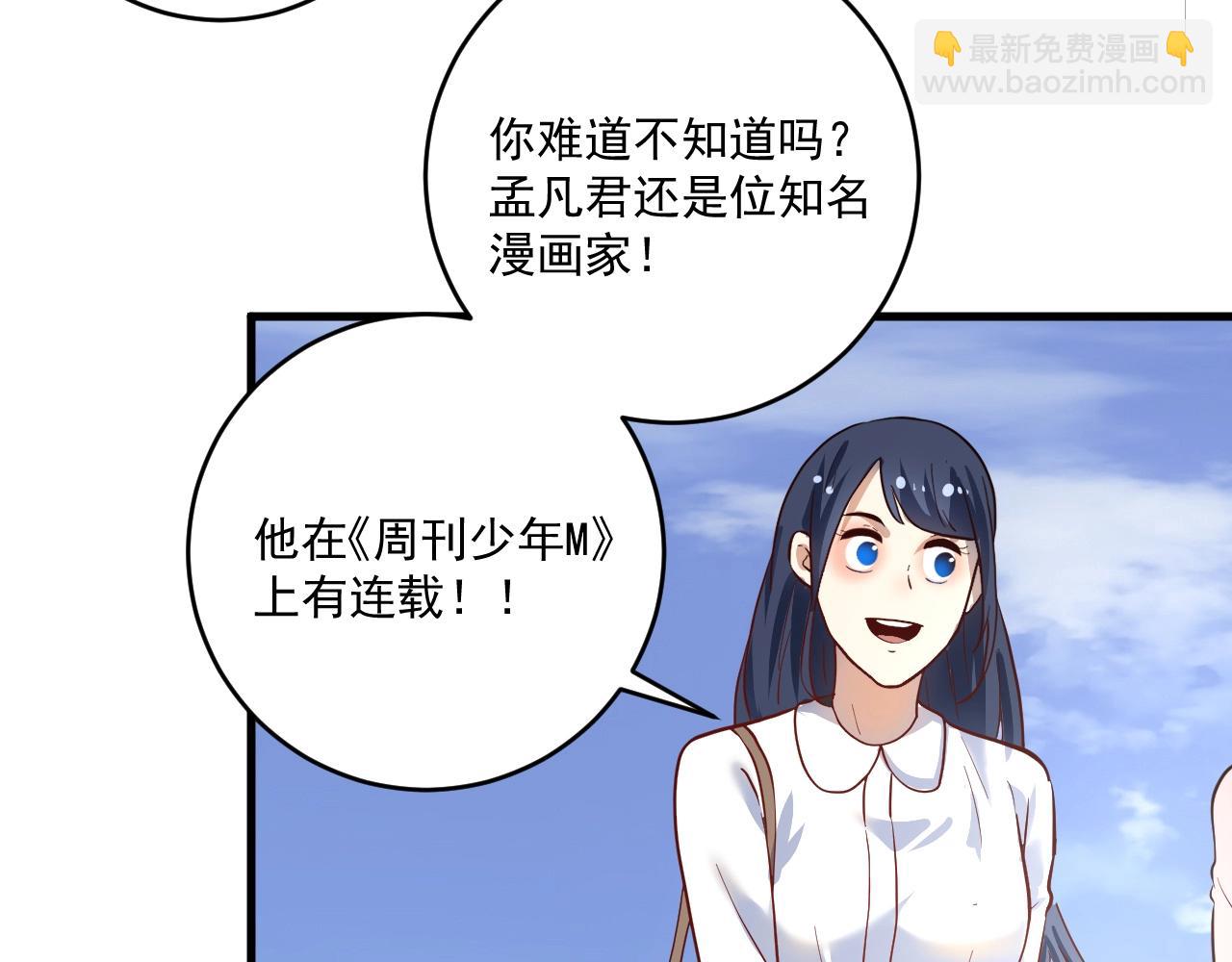第197话 我靠冠军撒狗粮117
