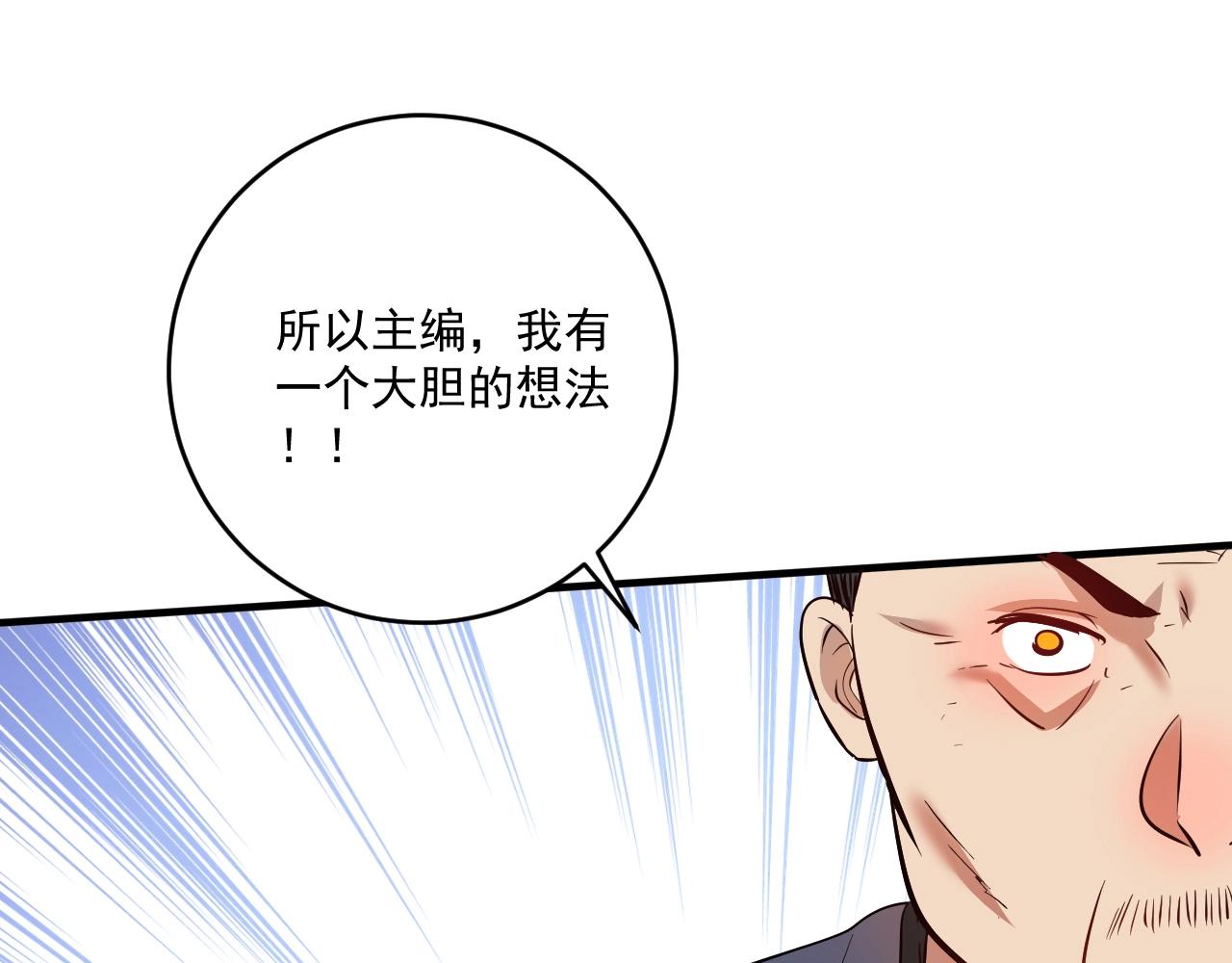 第197话 我靠冠军撒狗粮128