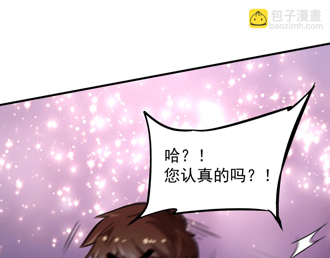 第197话 我靠冠军撒狗粮137