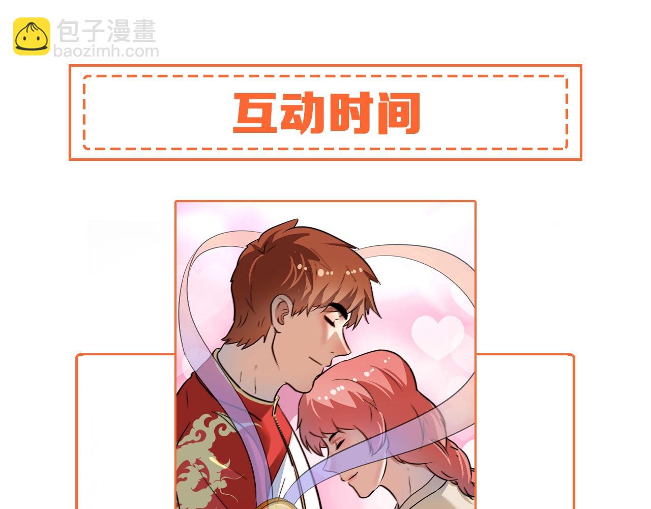 第197话 我靠冠军撒狗粮140