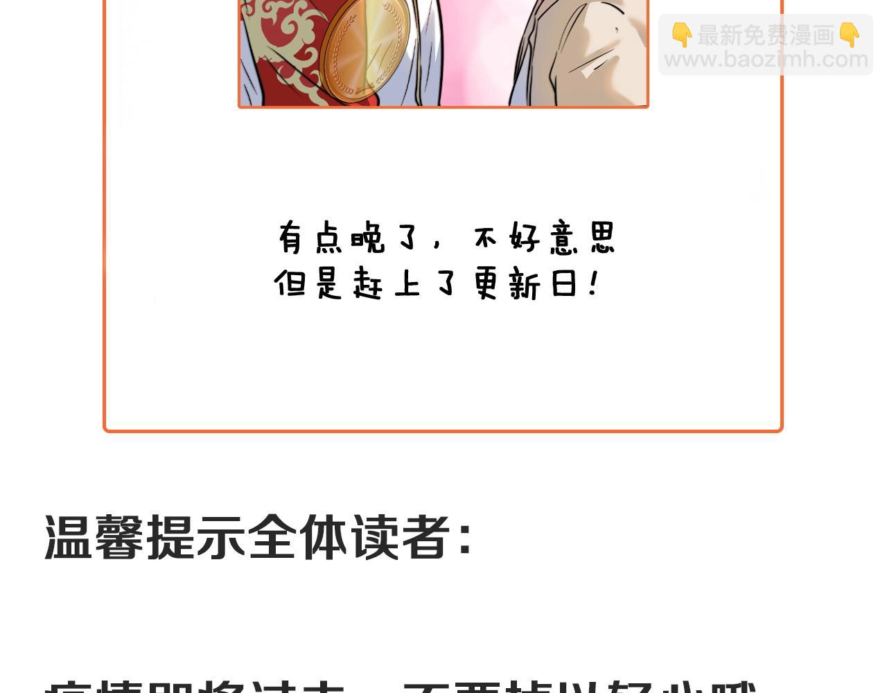 第197话 我靠冠军撒狗粮141