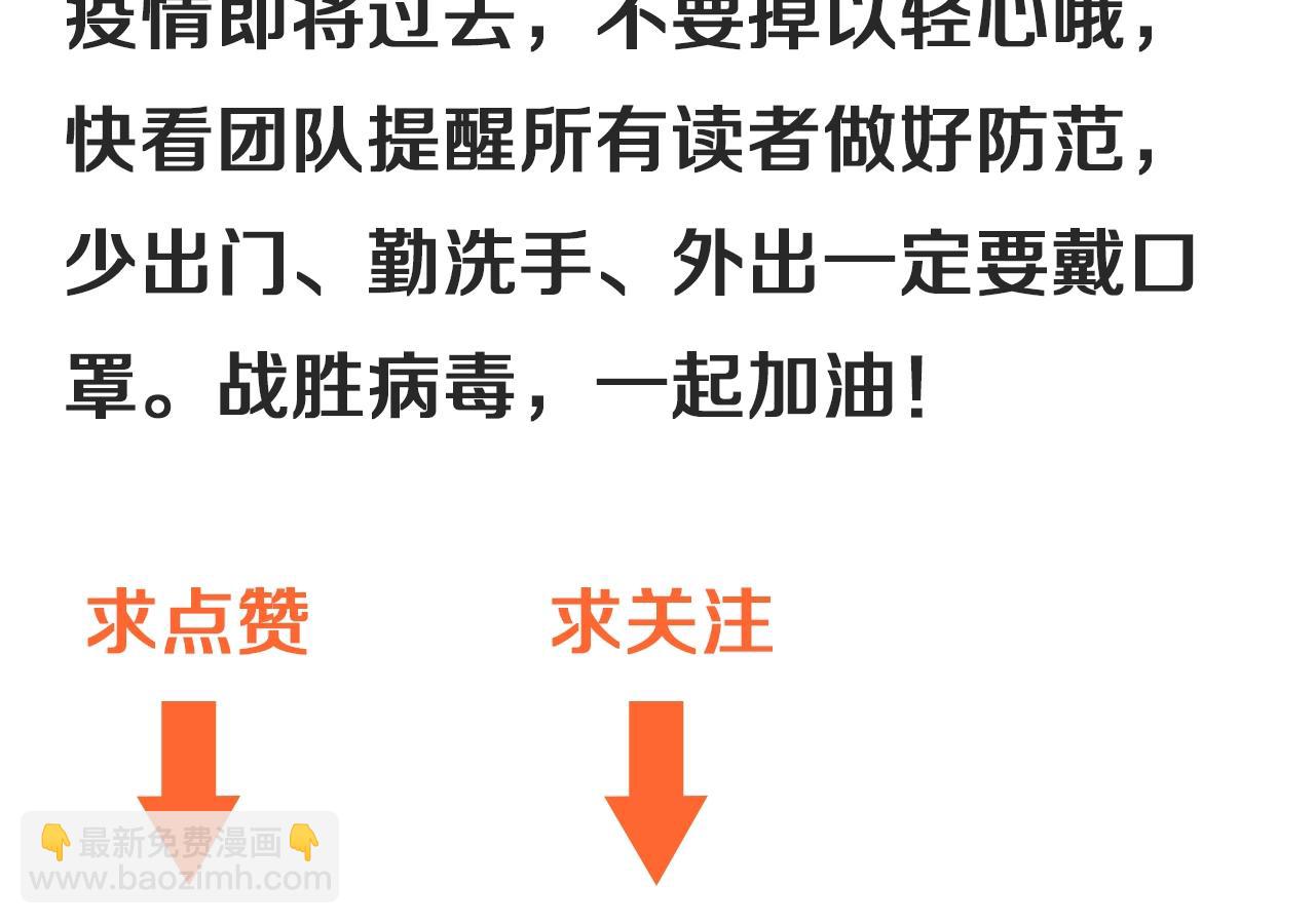 第197话 我靠冠军撒狗粮142