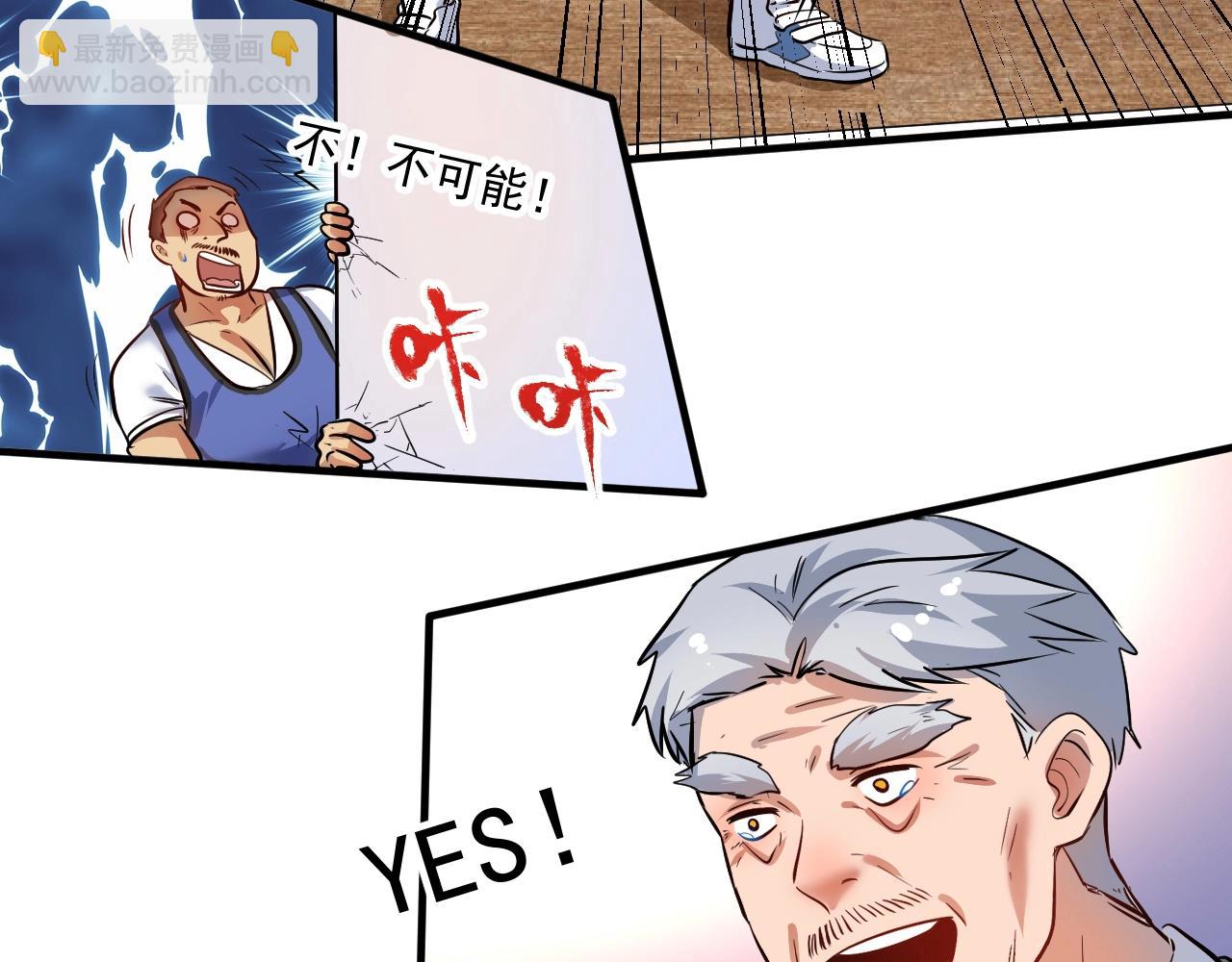 第197话 我靠冠军撒狗粮28