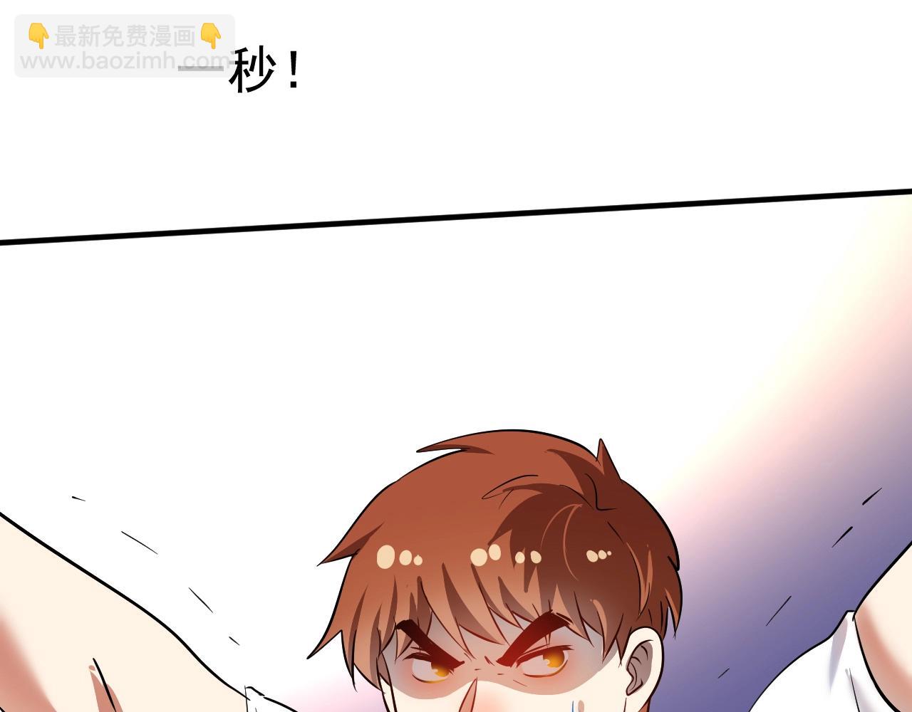 第197话 我靠冠军撒狗粮31