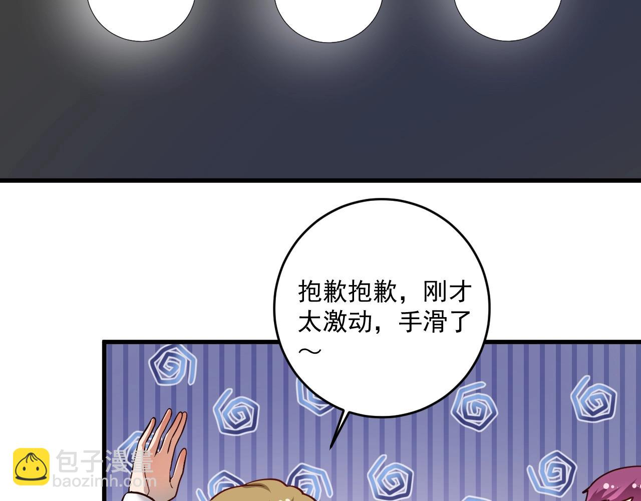 第197话 我靠冠军撒狗粮53