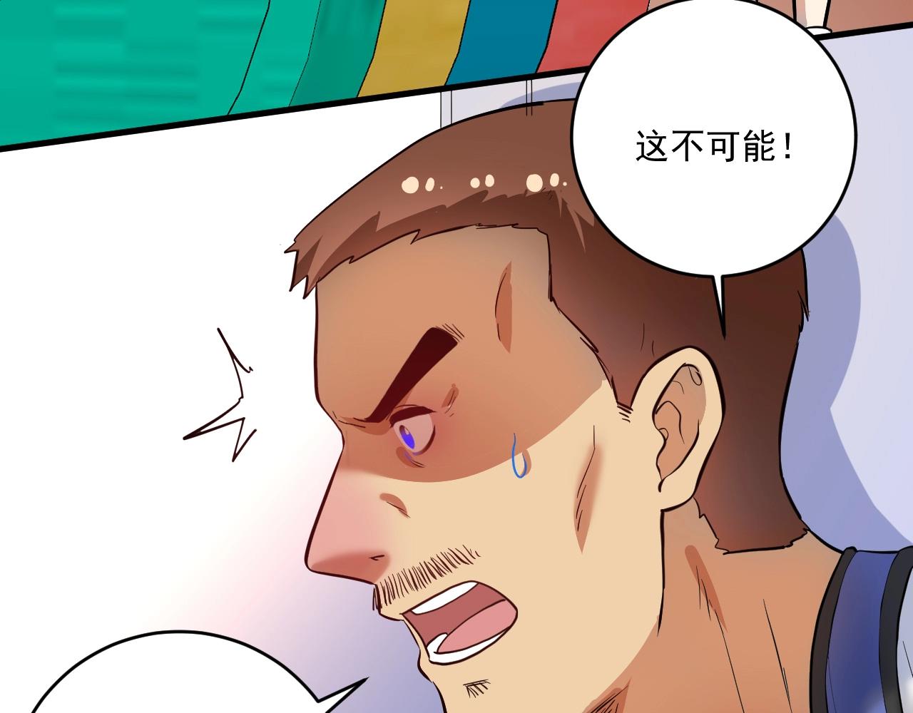 第197话 我靠冠军撒狗粮6