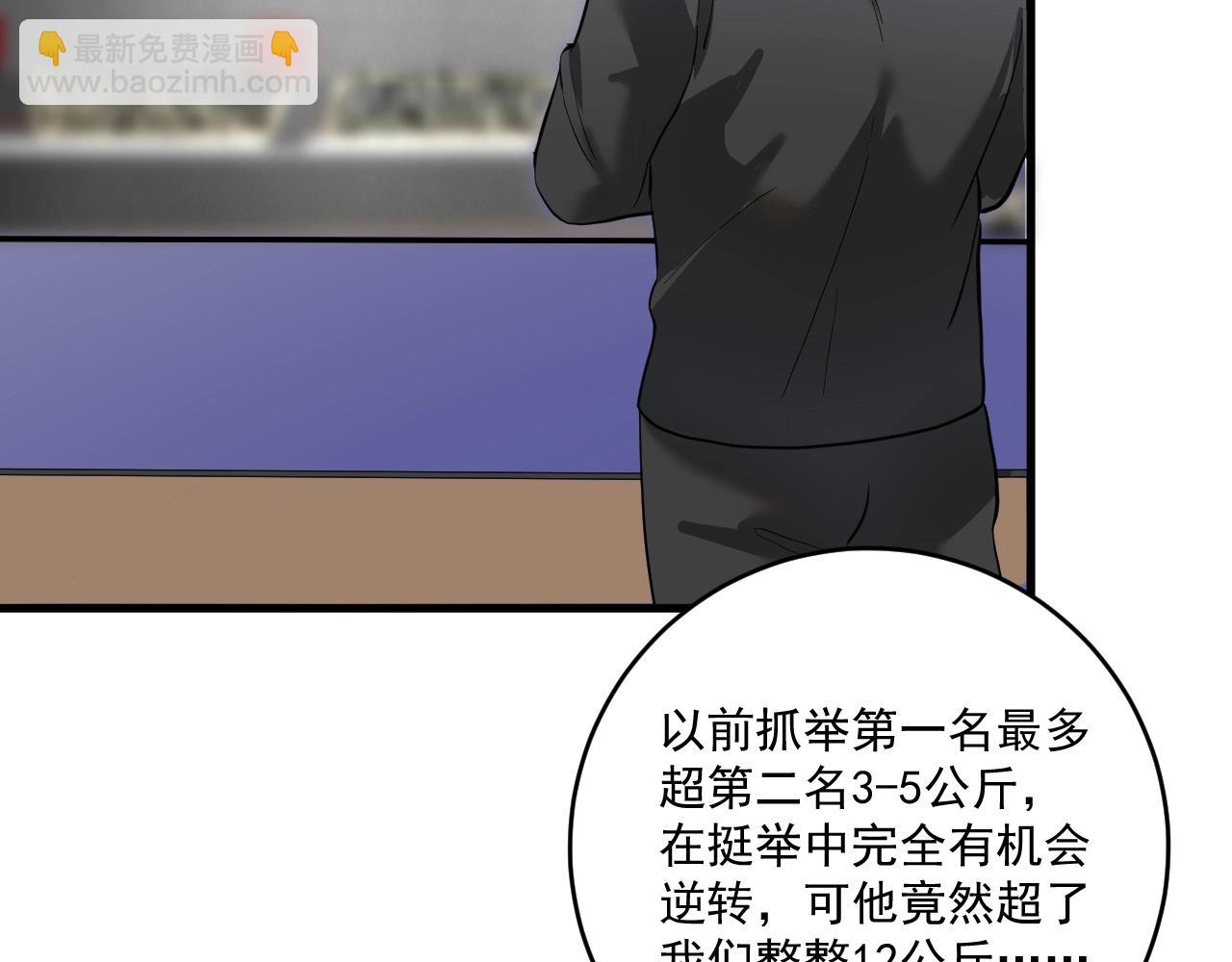 第197话 我靠冠军撒狗粮60