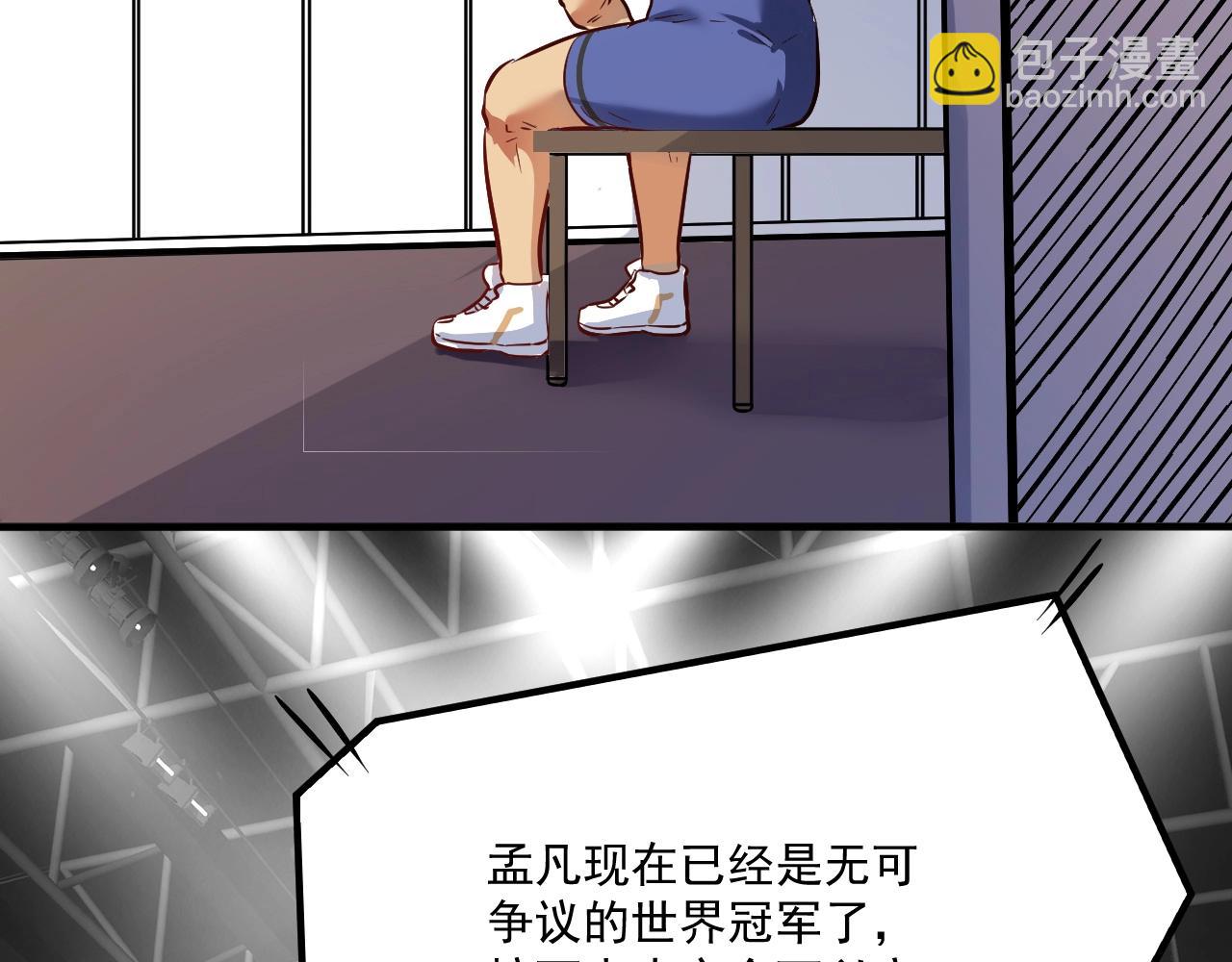 第197话 我靠冠军撒狗粮67