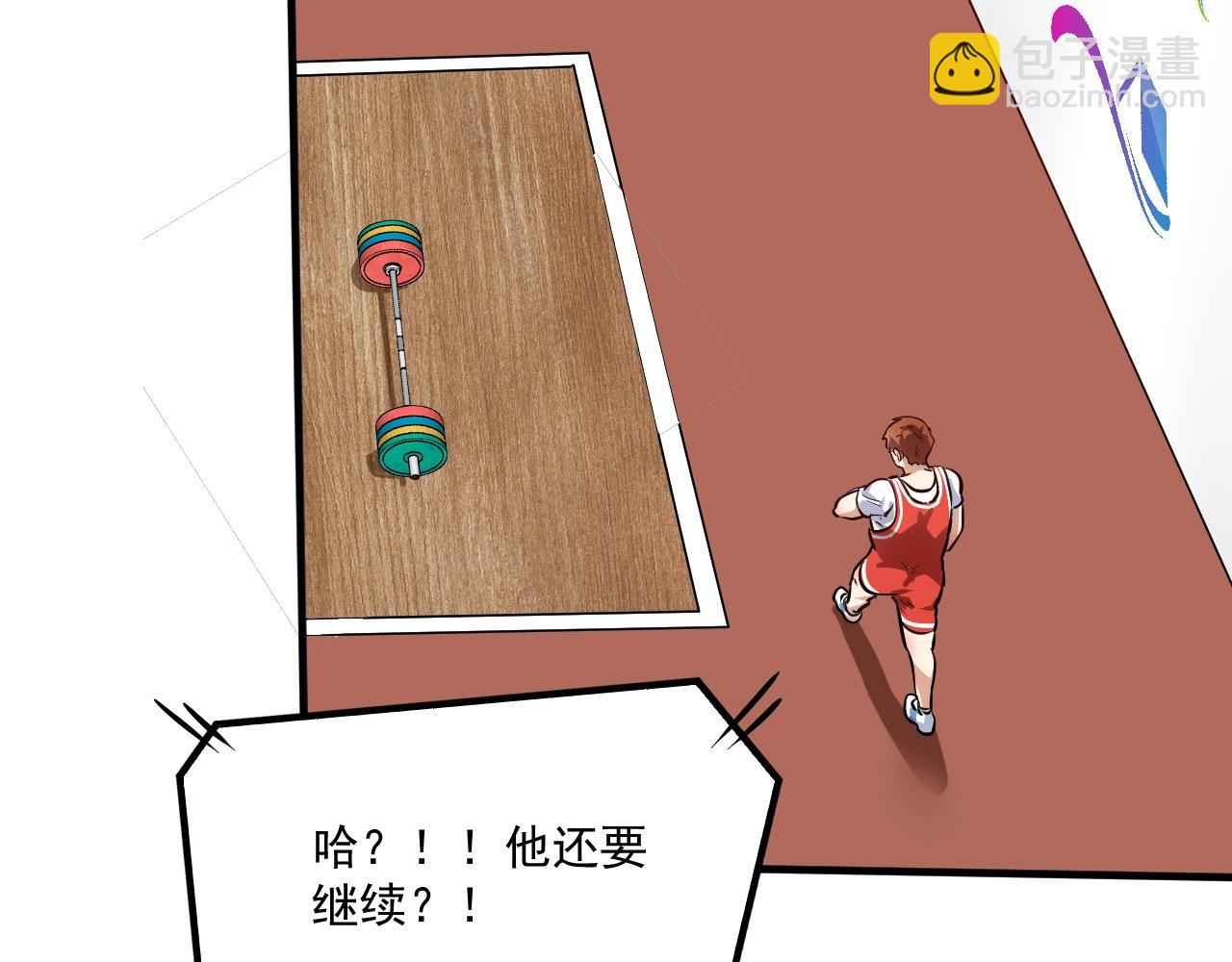 第197话 我靠冠军撒狗粮69