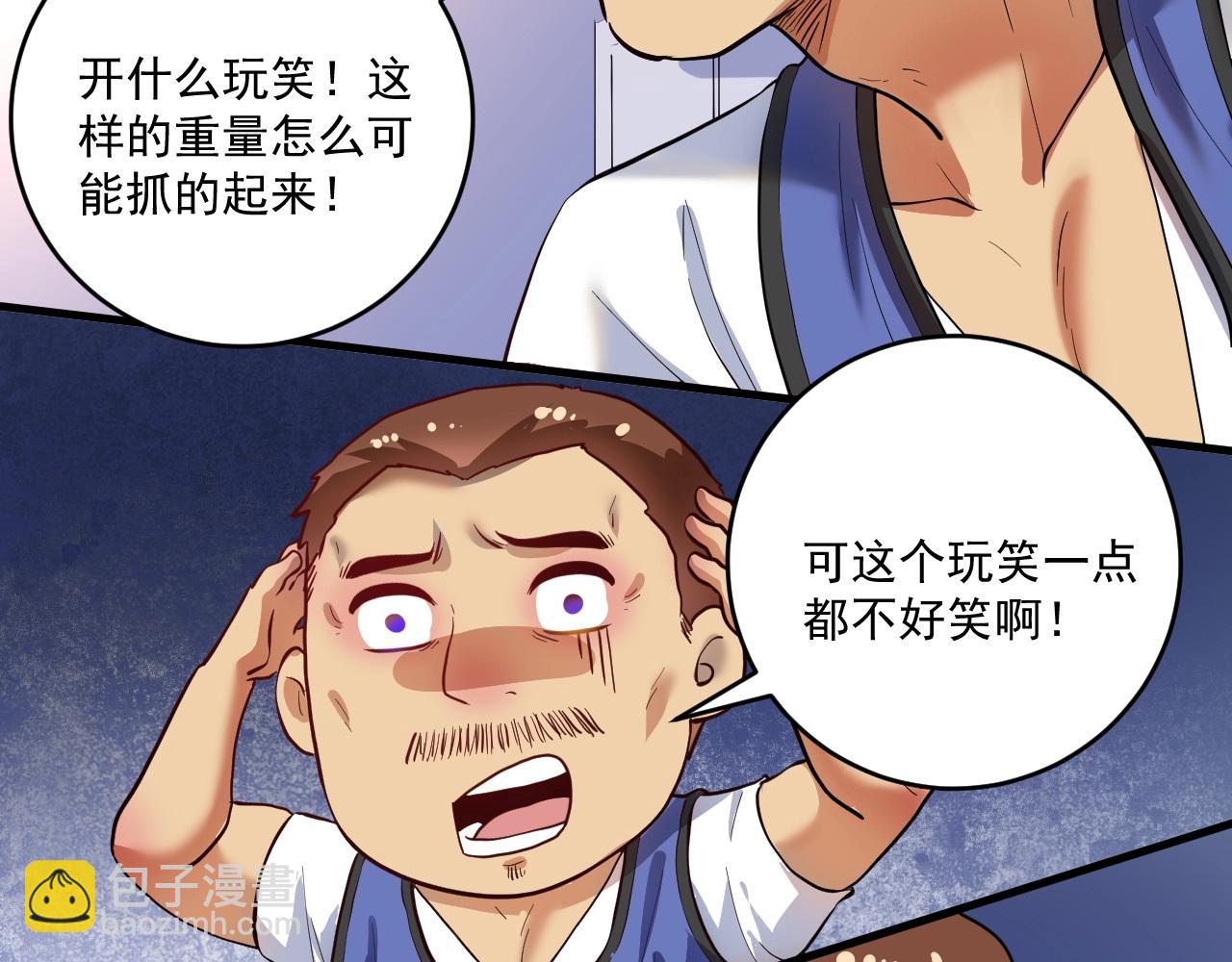 第197话 我靠冠军撒狗粮7