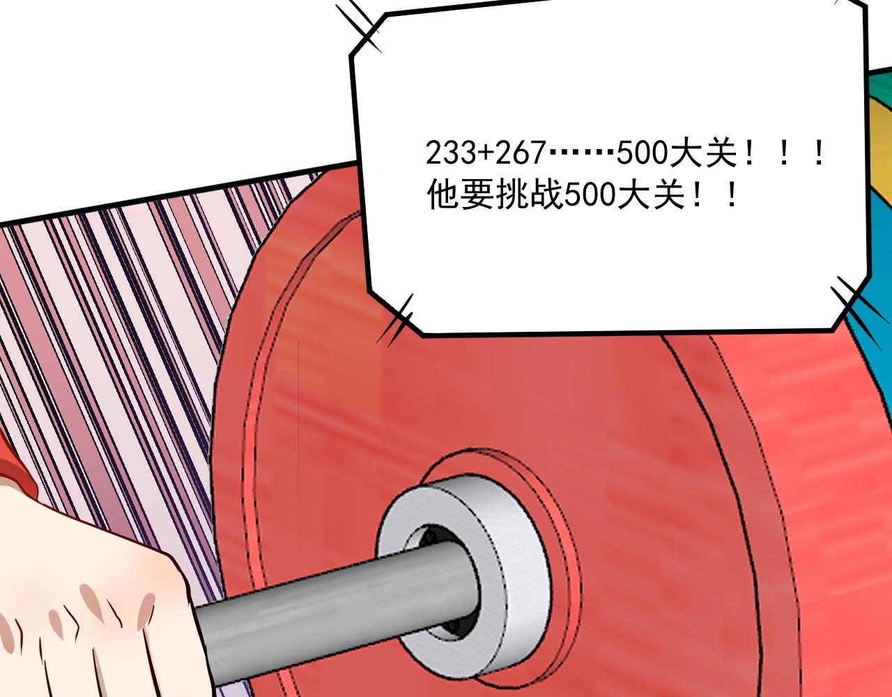 第197话 我靠冠军撒狗粮71