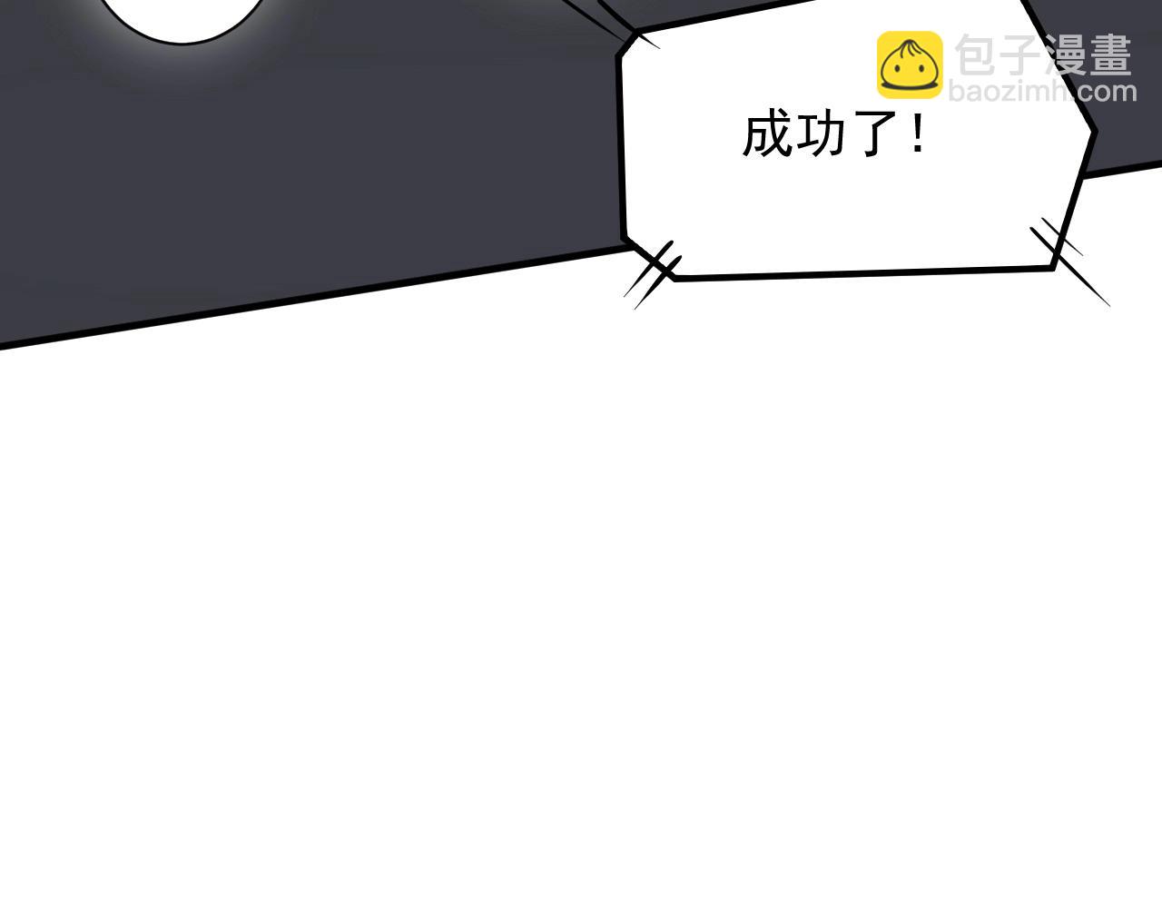 第197话 我靠冠军撒狗粮76