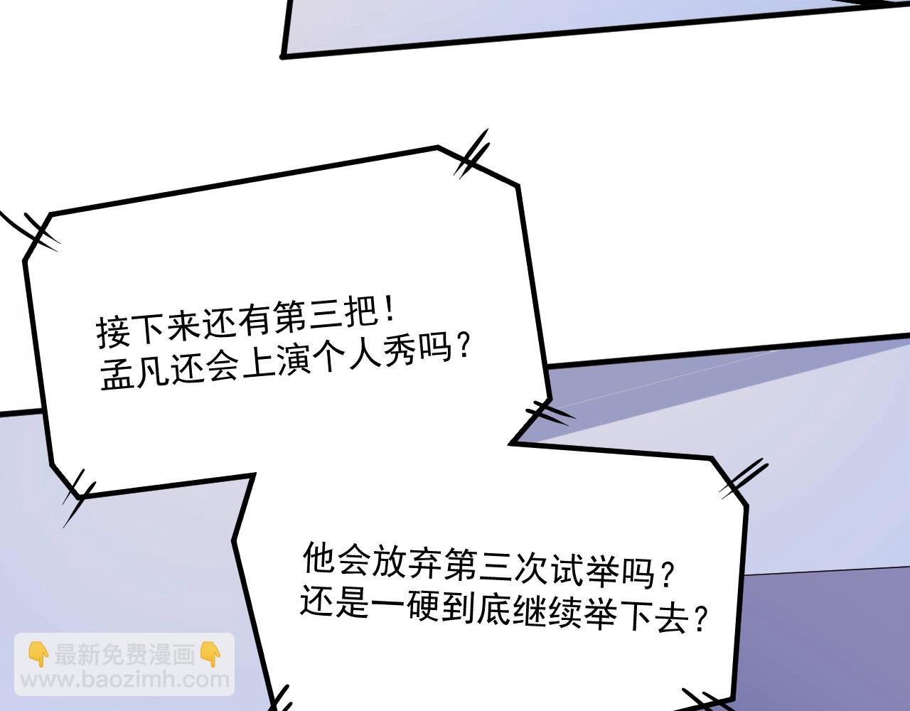第197话 我靠冠军撒狗粮78