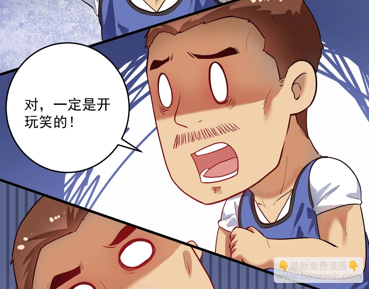 第197话 我靠冠军撒狗粮8