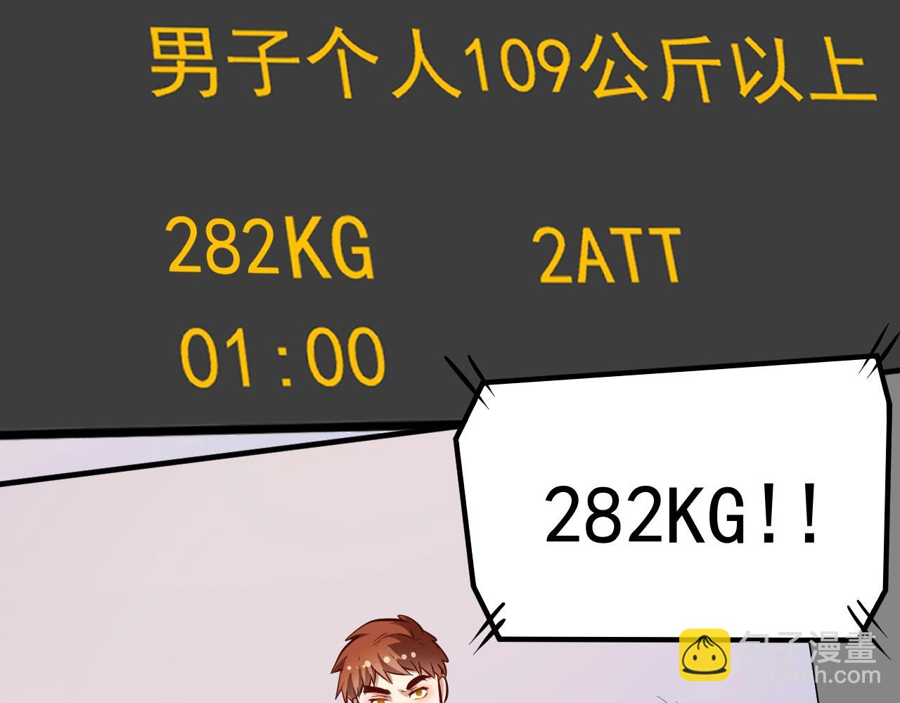第197话 我靠冠军撒狗粮81