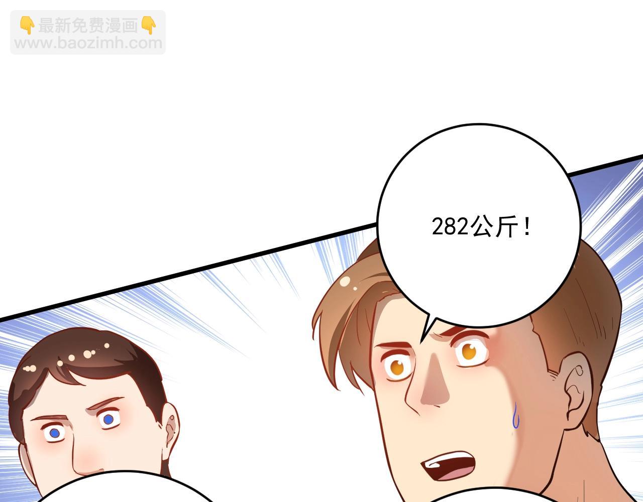 第197话 我靠冠军撒狗粮83