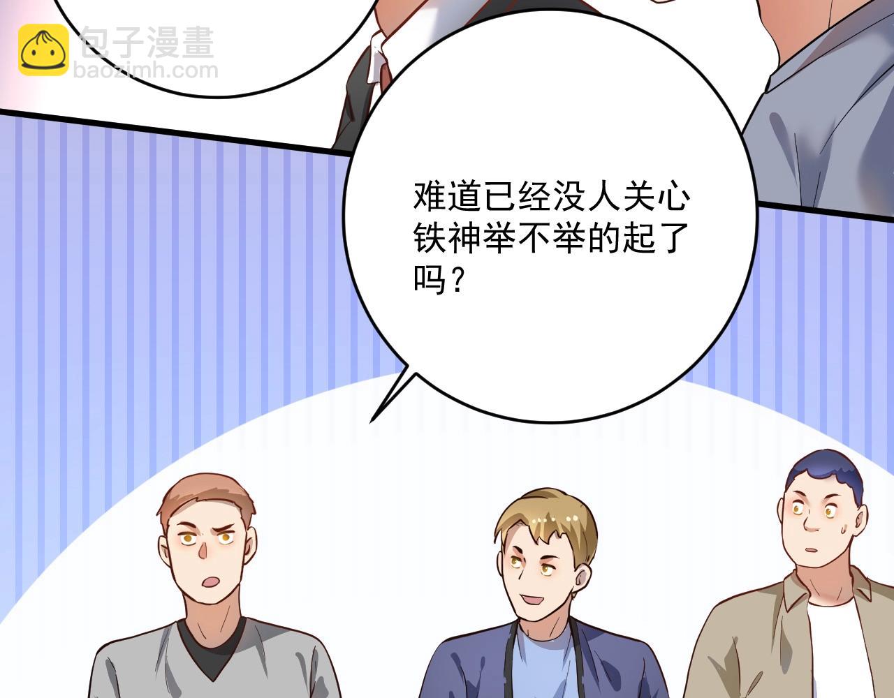 第197话 我靠冠军撒狗粮86