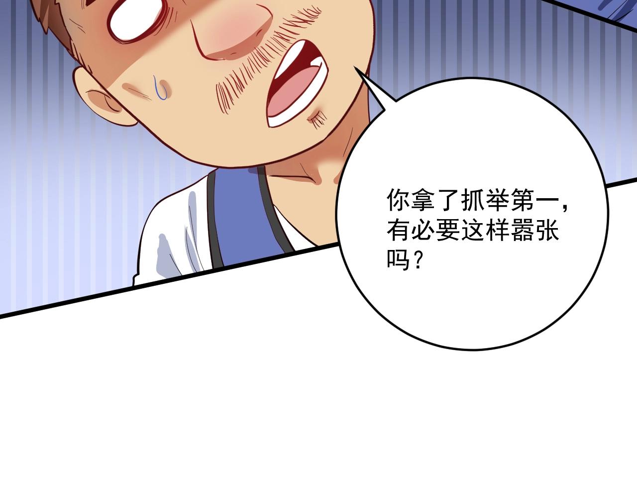 第197话 我靠冠军撒狗粮9