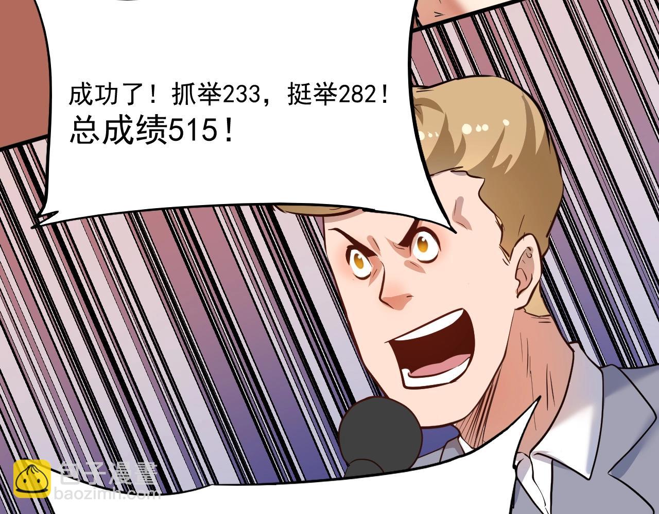 第197话 我靠冠军撒狗粮96
