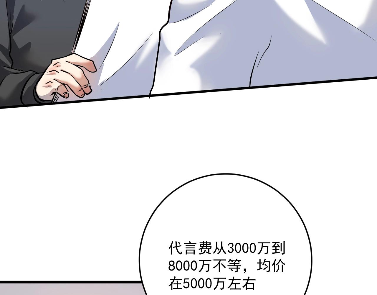第200话 孟凡效应104