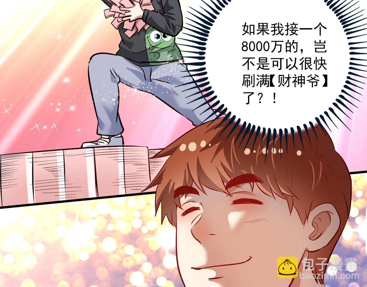 第200话 孟凡效应108