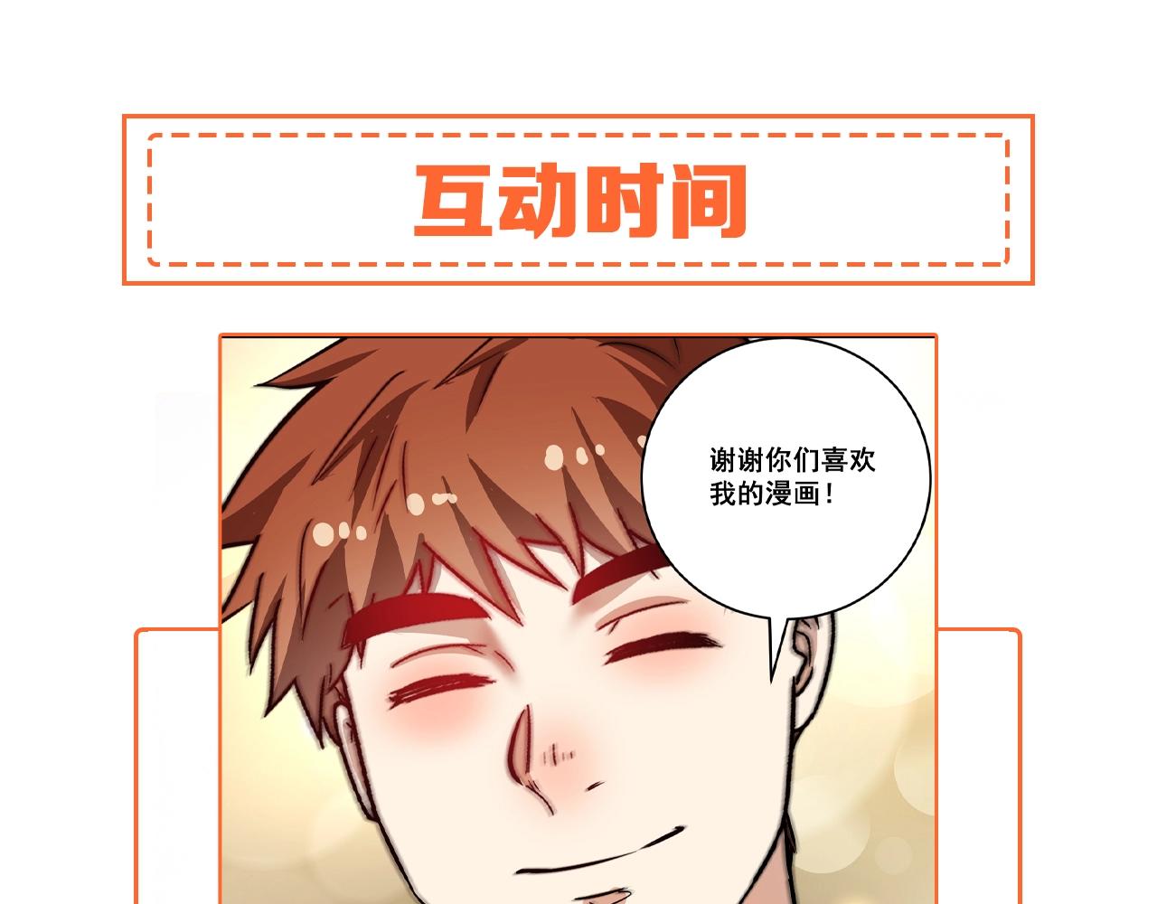第200话 孟凡效应111