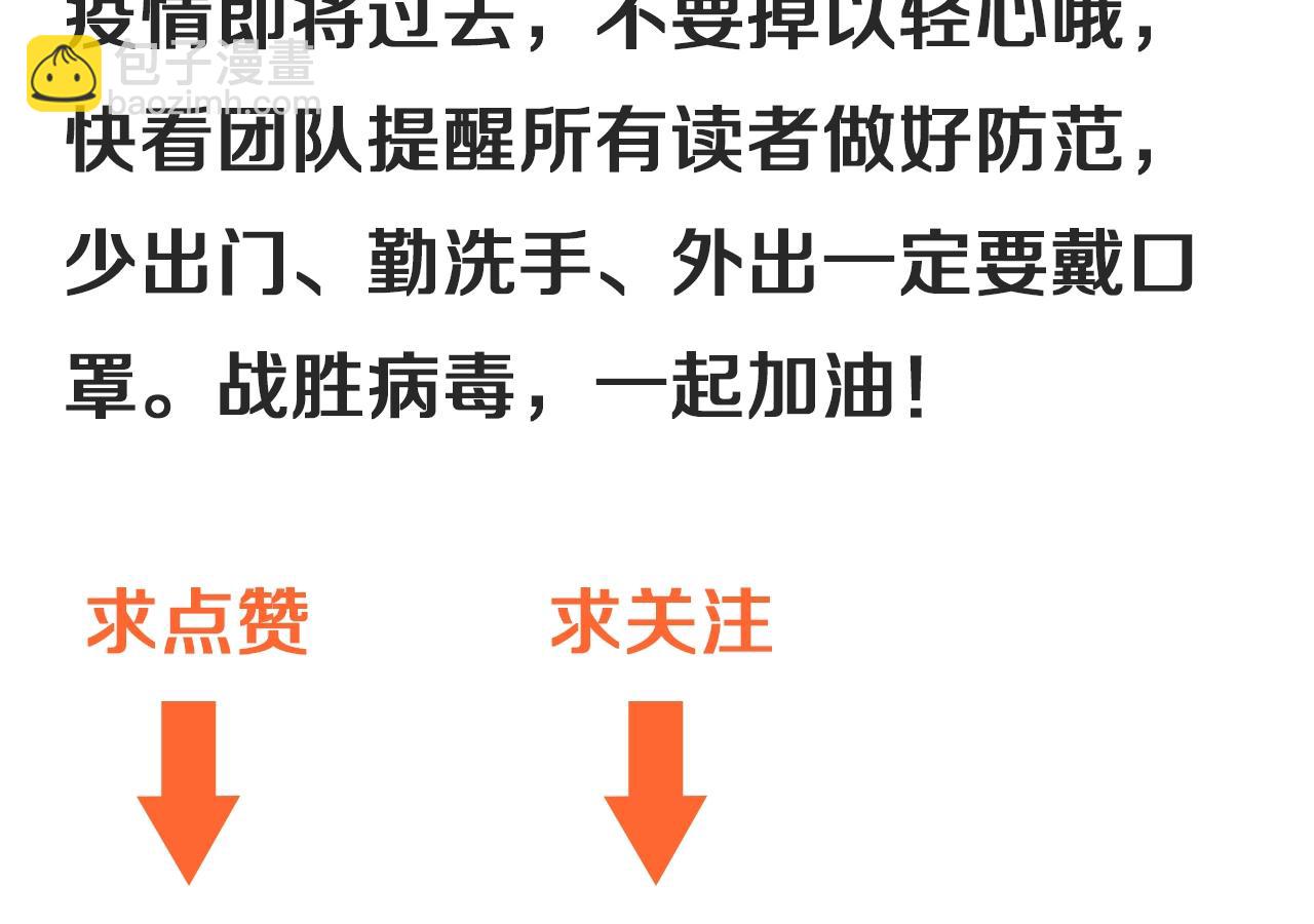 第200话 孟凡效应113