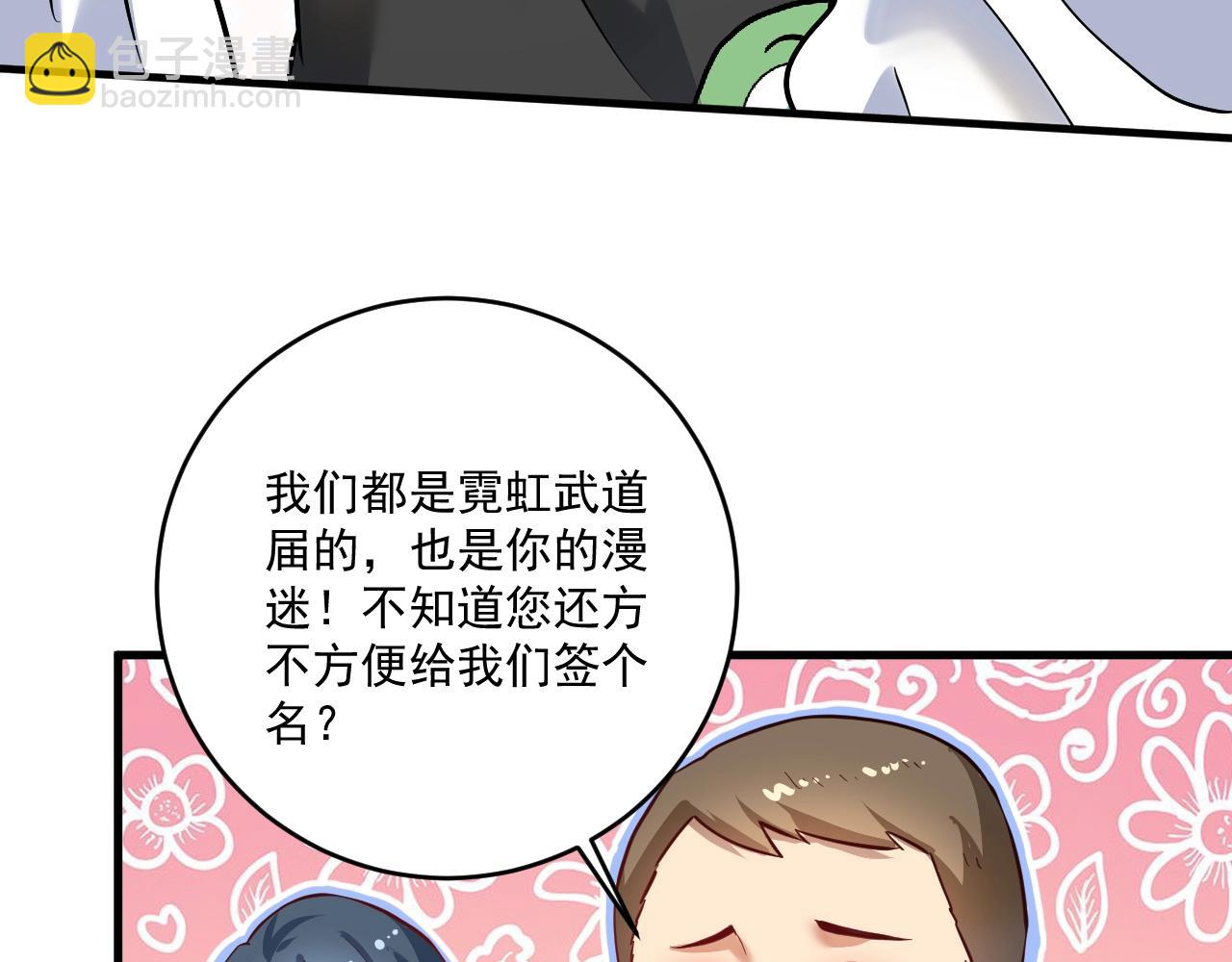 第200话 孟凡效应12