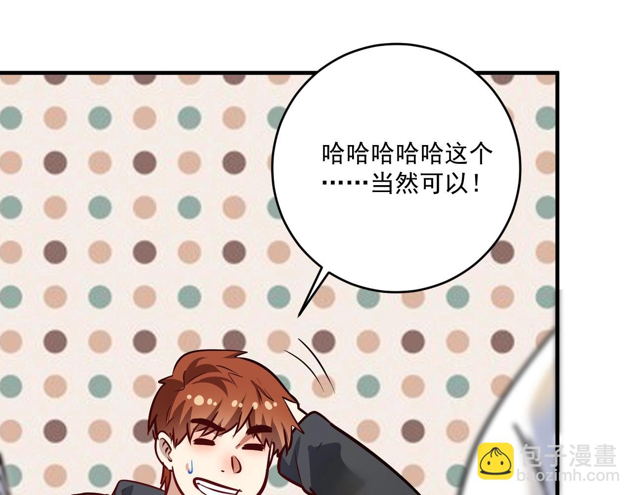 第200话 孟凡效应14