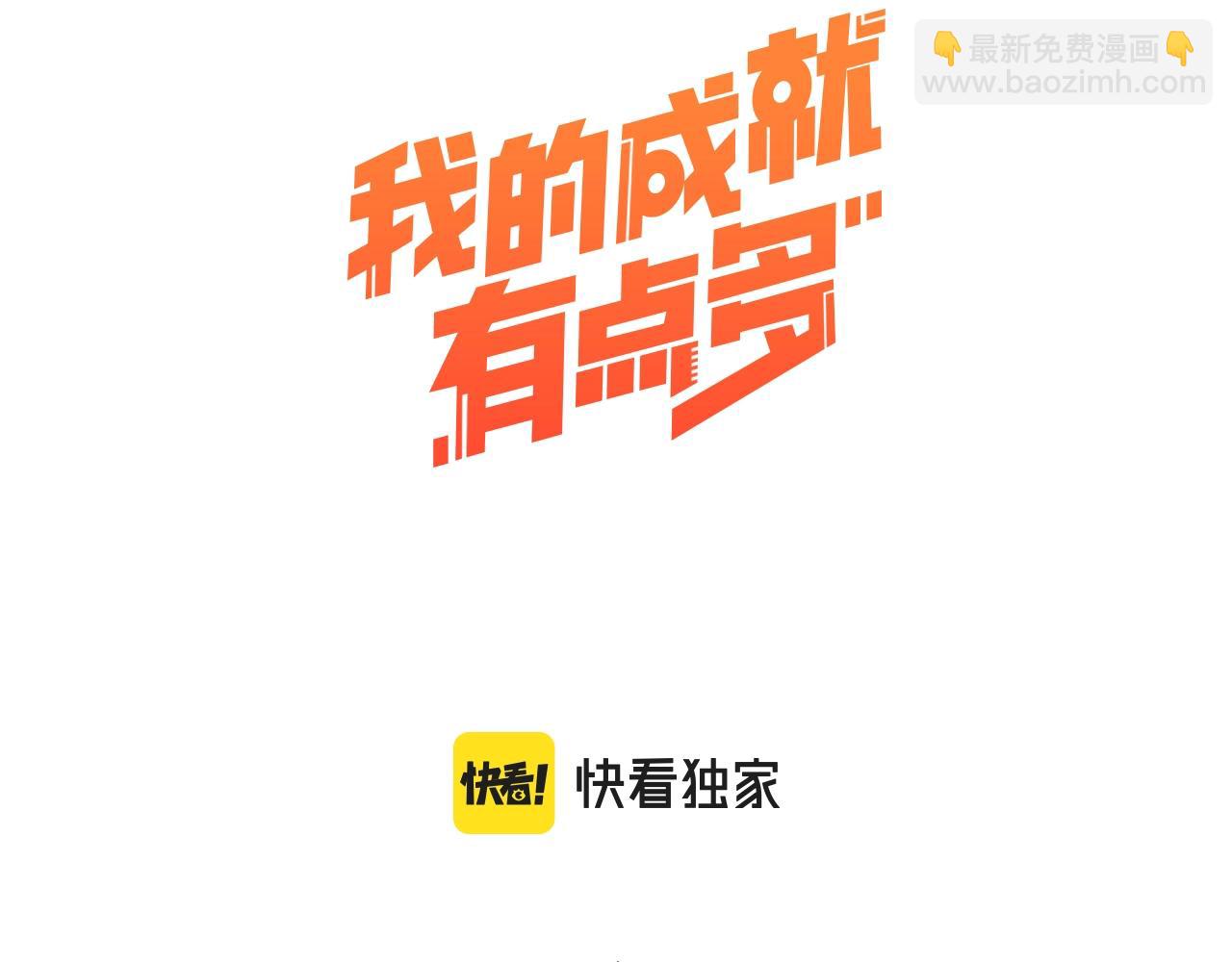 第200话 孟凡效应2