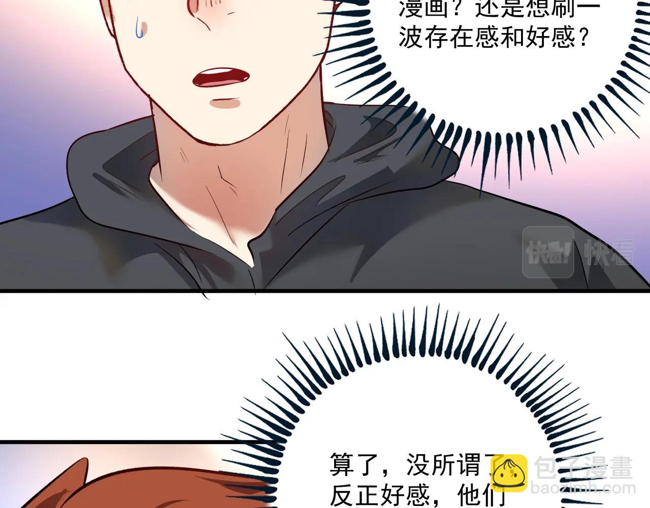 第200话 孟凡效应22