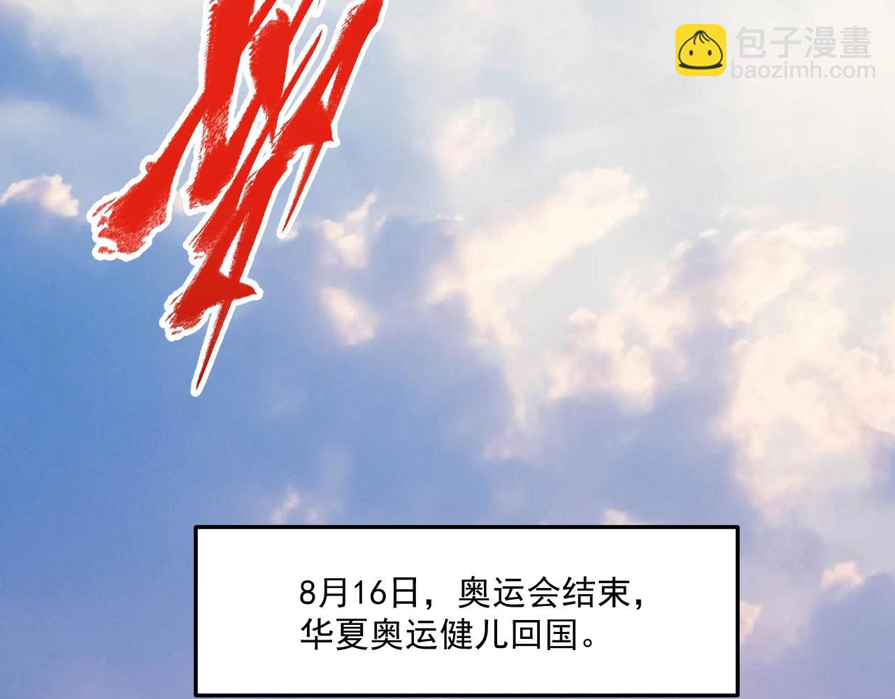 第200话 孟凡效应28