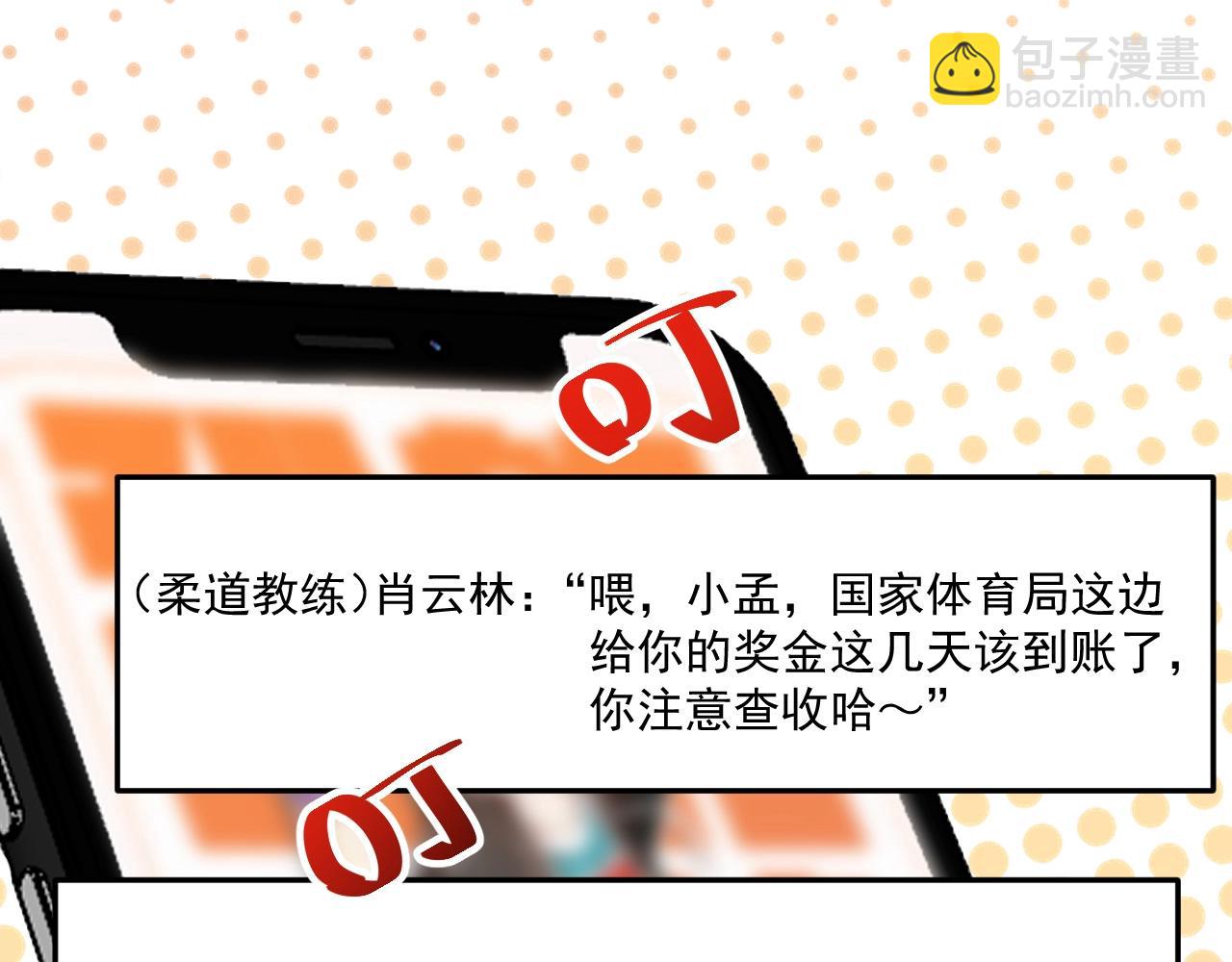 第200话 孟凡效应31