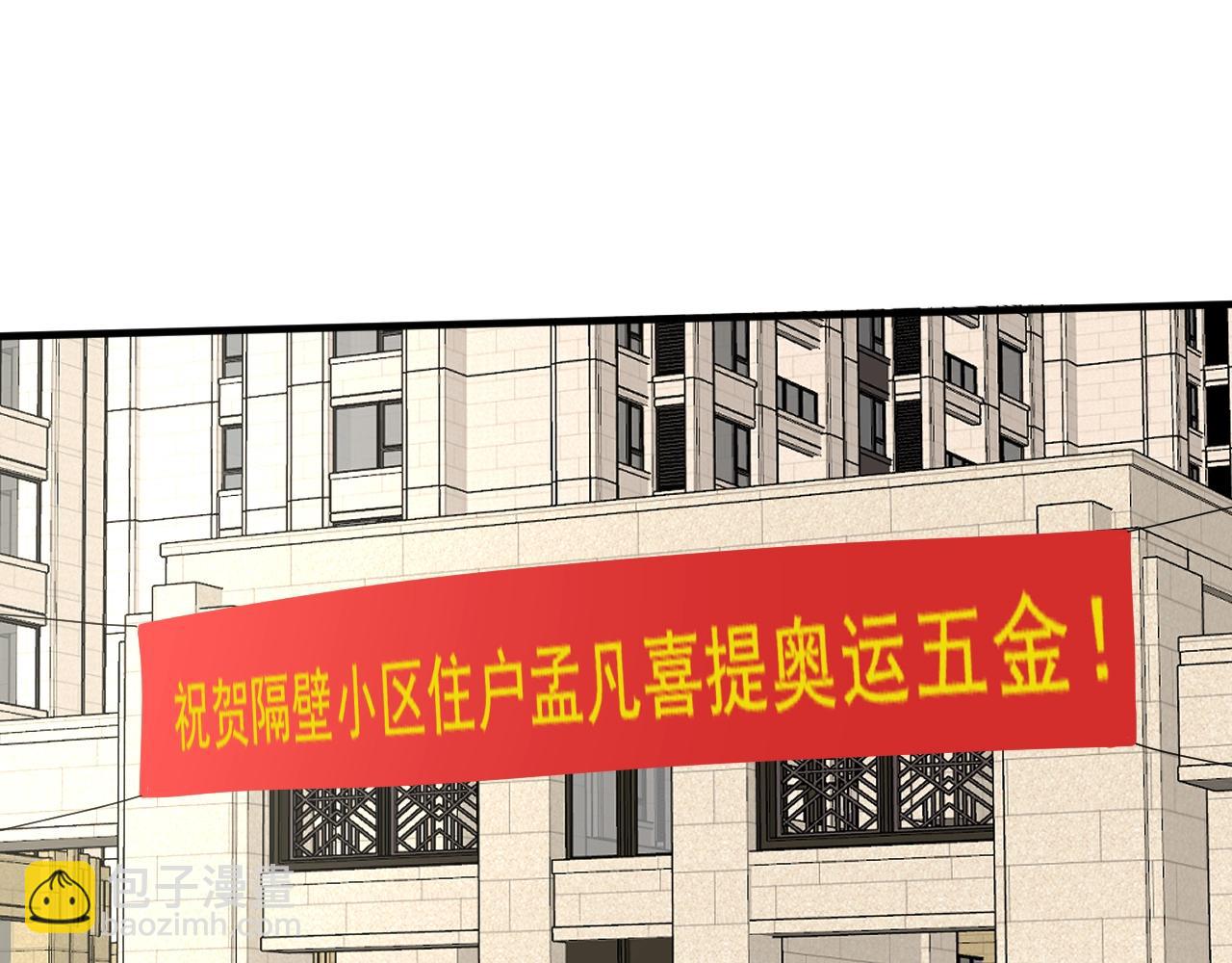第200话 孟凡效应53