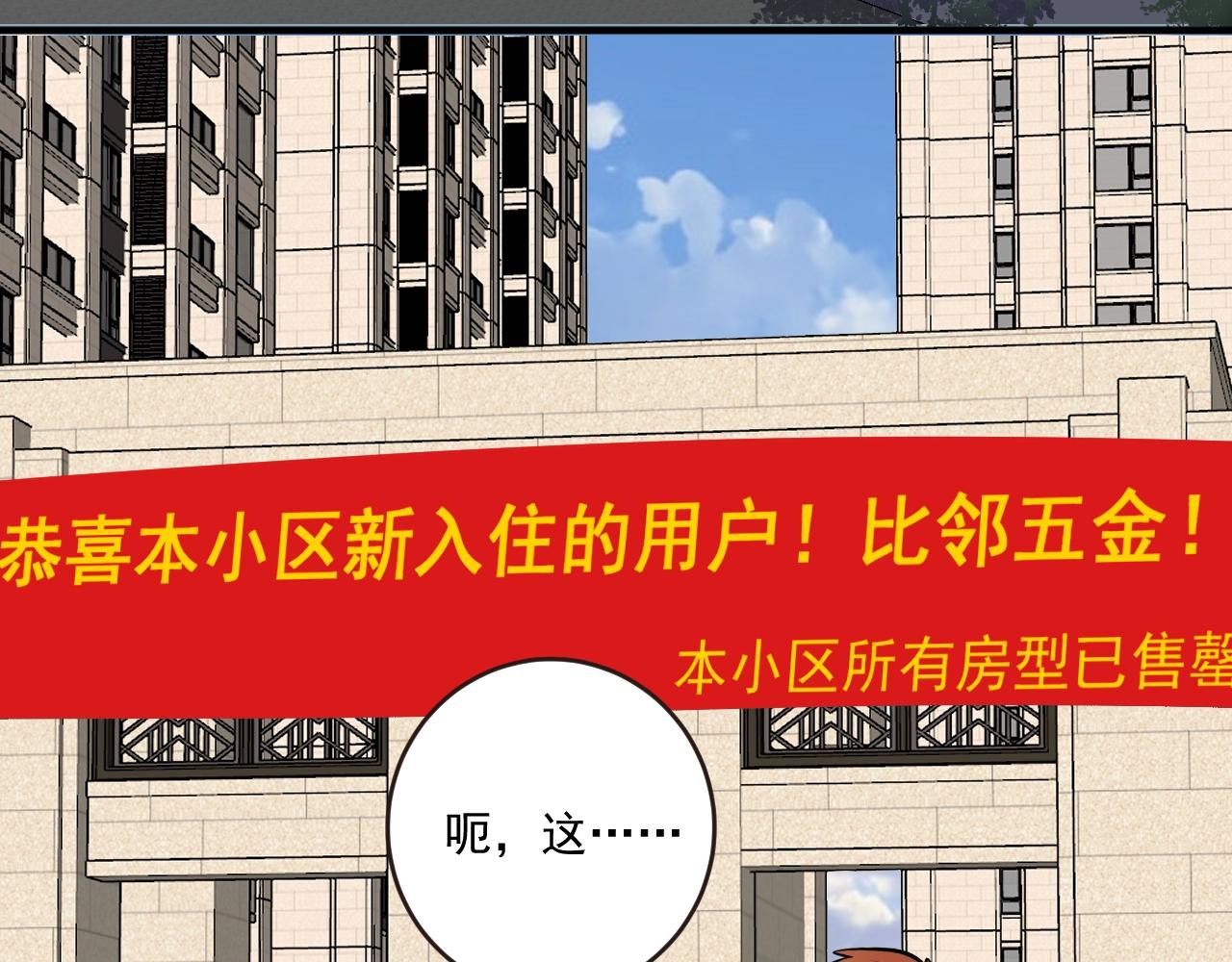 第200话 孟凡效应60
