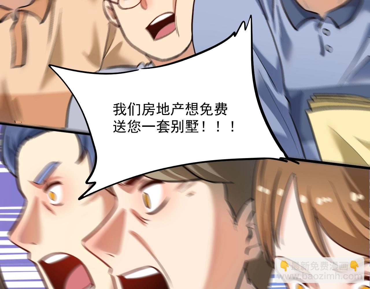 第200话 孟凡效应69