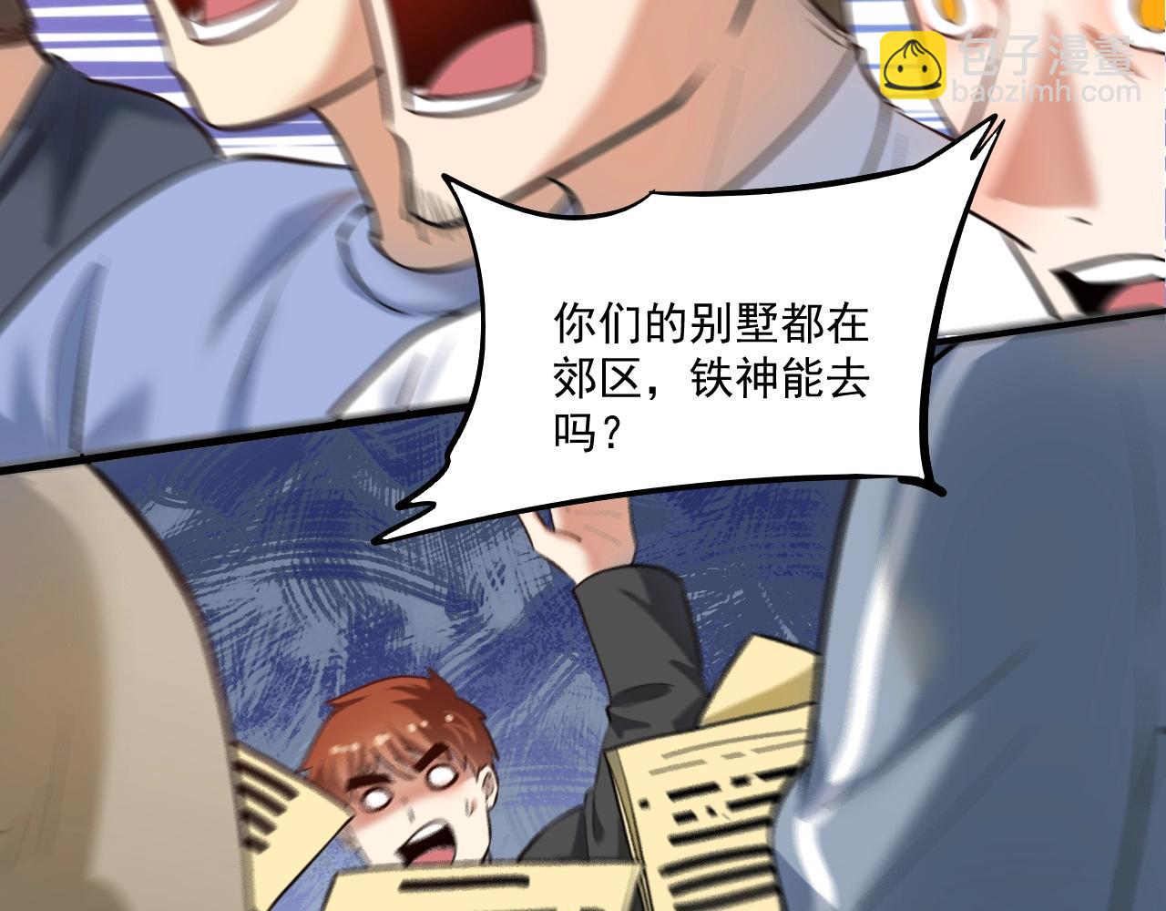 第200话 孟凡效应70
