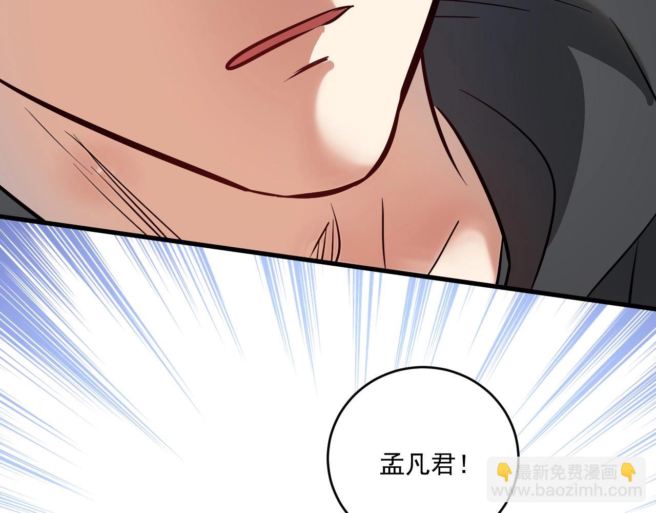 第200话 孟凡效应8