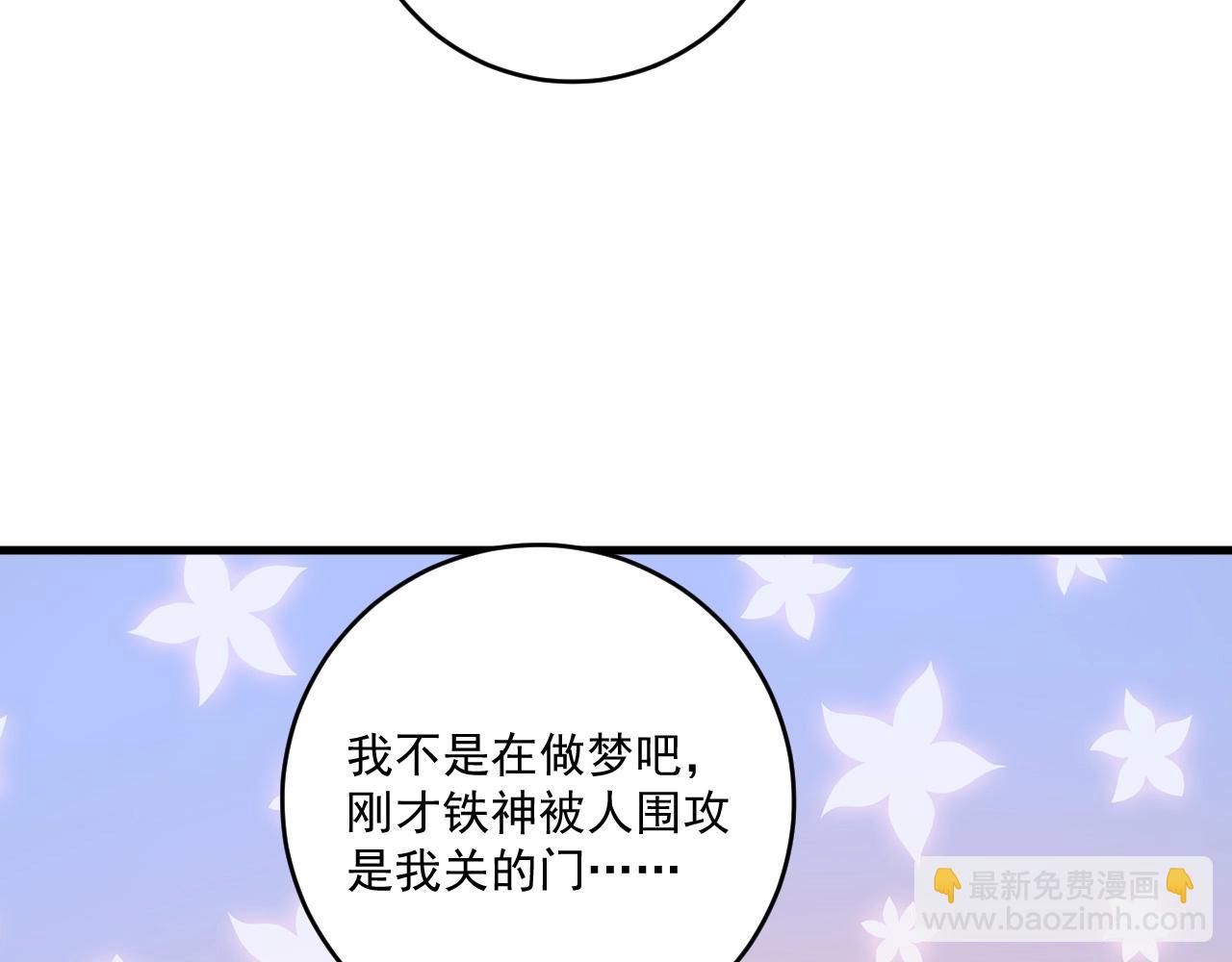 第200话 孟凡效应89