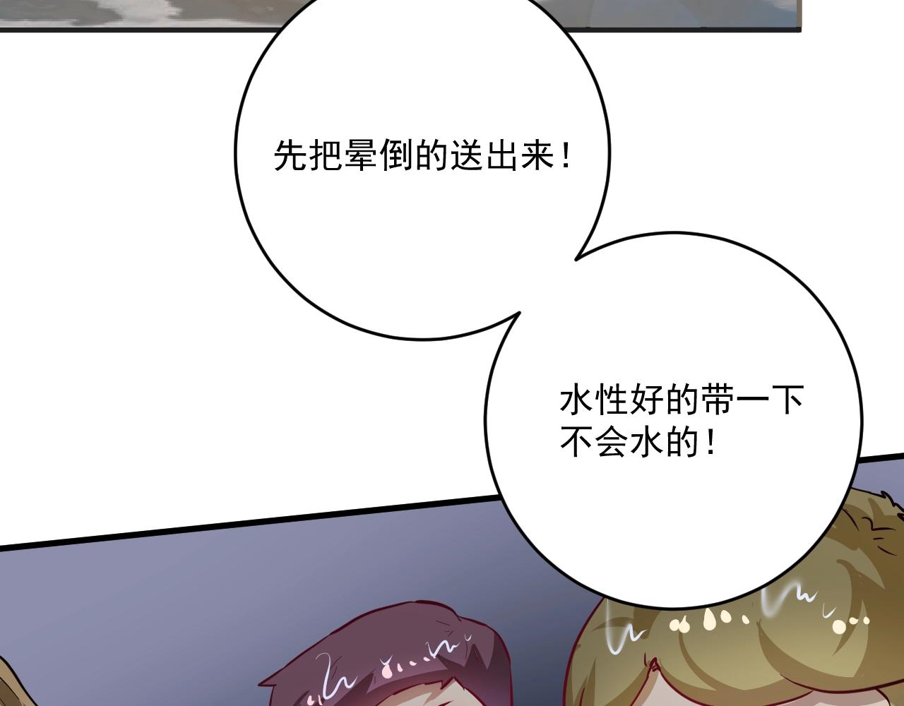 第203话 乘风破浪110