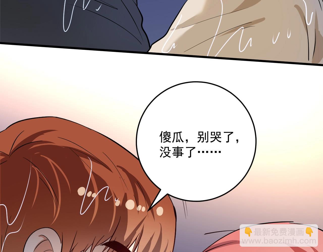 第205话 雨过天晴13