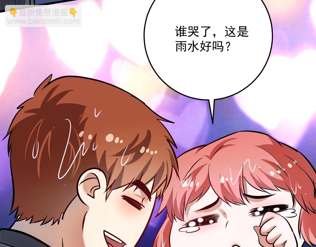 第205话 雨过天晴15
