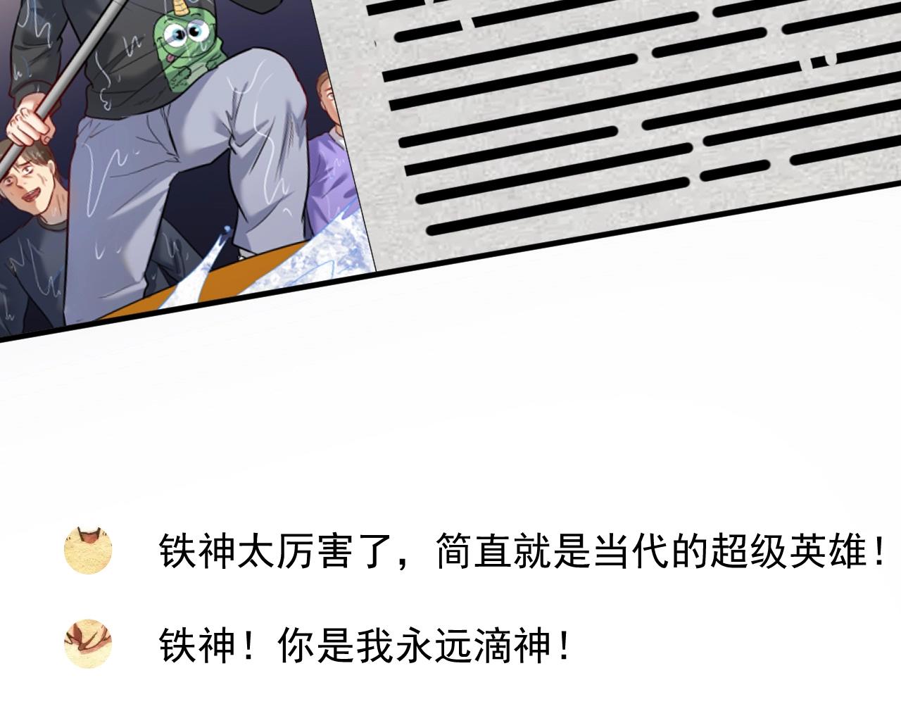 第205话 雨过天晴19