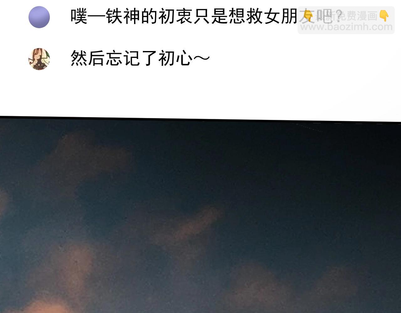 第205话 雨过天晴20